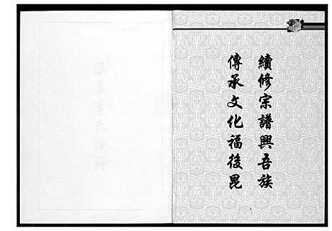 [下载][芙蓉李氏族谱溪美派狮头派系]福建.芙蓉李氏家谱.pdf