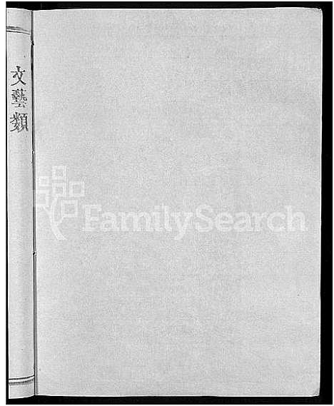 [下载][长校李氏七修族谱_28卷首3卷_长校李氏族谱_清流长校李氏七修族谱]福建.长校李氏七修家谱_三.pdf