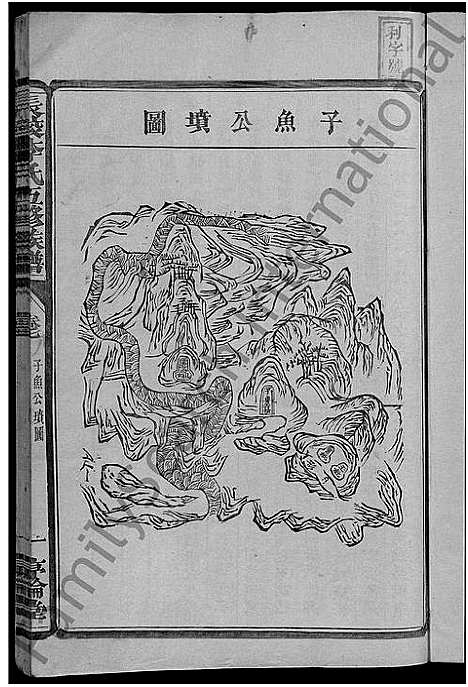 [下载][长校李氏五修族谱六修接修_7卷首末各1卷_长校李氏族谱_闽汀清邑长校李氏五修族谱]福建.长校李氏五修家谱_十二.pdf