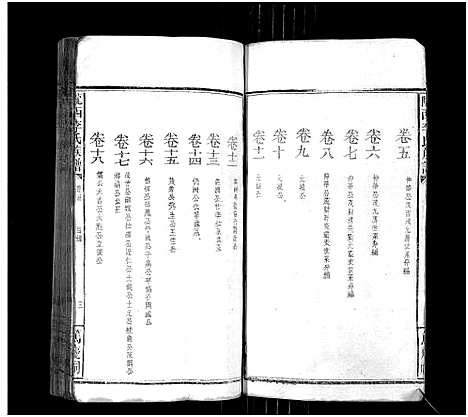 [下载][陇西李氏族谱_27卷首1卷]福建.陇西李氏家谱_一.pdf