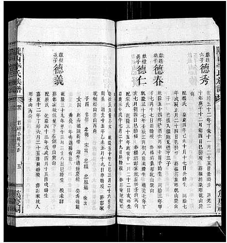 [下载][陇西李氏族谱_27卷首1卷]福建.陇西李氏家谱_十三.pdf