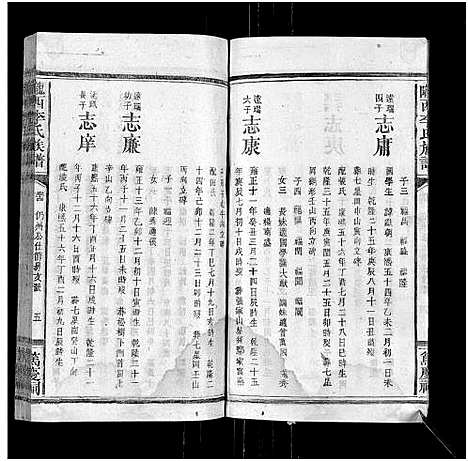 [下载][陇西李氏族谱_27卷首1卷]福建.陇西李氏家谱_十五.pdf