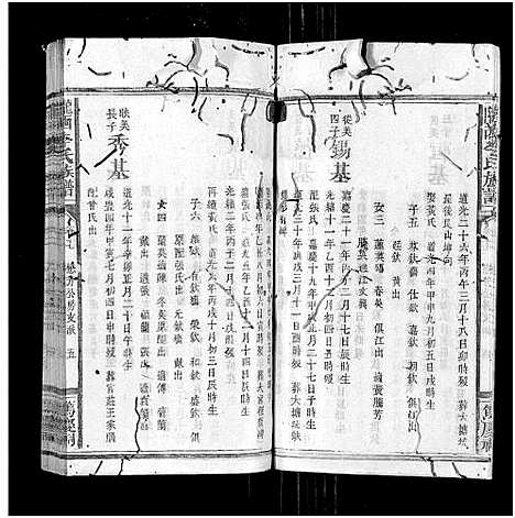 [下载][陇西李氏族谱_27卷首1卷]福建.陇西李氏家谱_十七.pdf