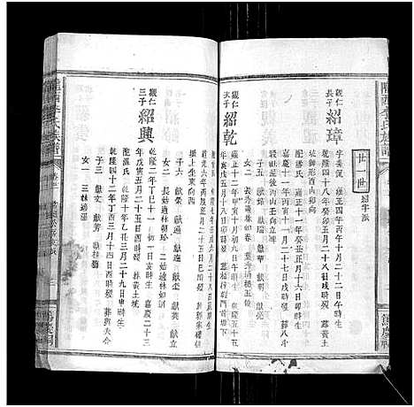 [下载][陇西李氏族谱_27卷首1卷]福建.陇西李氏家谱_二十一.pdf