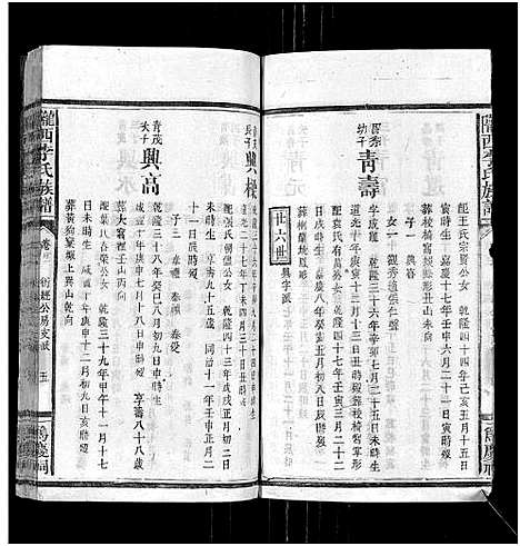 [下载][陇西李氏族谱_27卷首1卷]福建.陇西李氏家谱_二十二.pdf