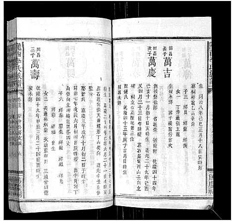 [下载][陇西李氏族谱_27卷首1卷]福建.陇西李氏家谱_二十五.pdf