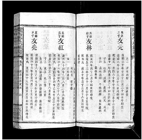 [下载][陇西李氏族谱_27卷首1卷]福建.陇西李氏家谱_二十七.pdf