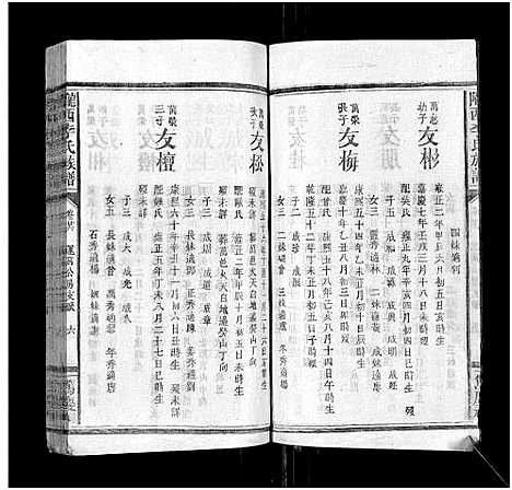 [下载][陇西李氏族谱_27卷首1卷]福建.陇西李氏家谱_二十七.pdf