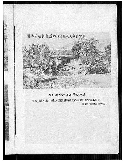 [下载][仙景李氏族谱考]福建.仙景李氏家谱_一.pdf