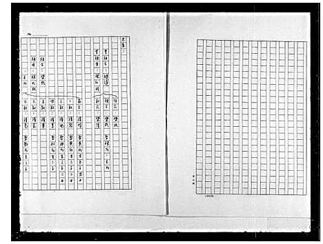 [下载][李氏_家谱]福建.李氏家谱_一.pdf