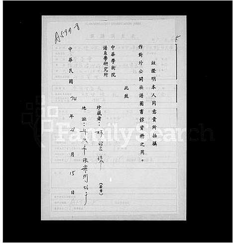 [下载][李世世系表]福建.李世世系表.pdf