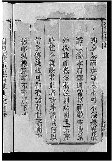 [下载][外半岭梁氏族谱_不分卷_梁氏三修族谱]福建.外半岭梁氏家谱_一.pdf