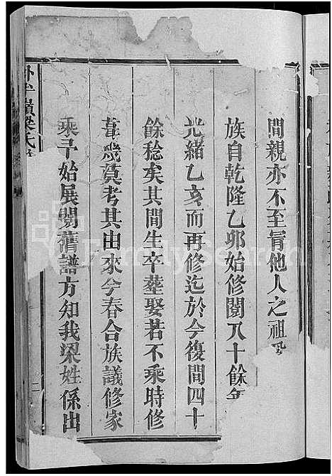 [下载][外半岭梁氏族谱_不分卷_梁氏三修族谱]福建.外半岭梁氏家谱_一.pdf