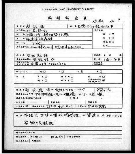 [下载][梁氏祖谱]福建.梁氏祖谱.pdf