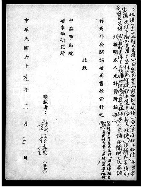 [下载][梁氏祖谱]福建.梁氏祖谱.pdf