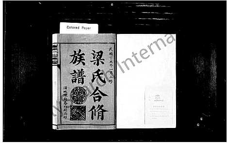 [下载][梁氏合修族谱_12卷]福建.梁氏合修家谱.pdf