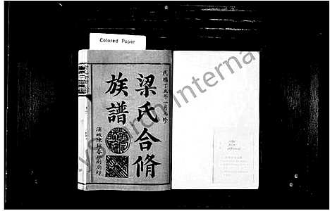 [下载][梁氏合修族谱_12卷]福建.梁氏合修家谱.pdf