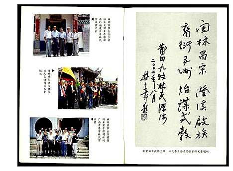 [下载][九牧林氏]福建.九牧林氏.pdf