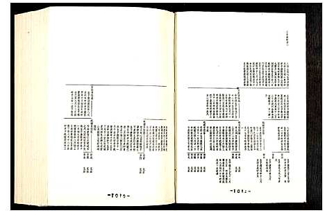 [下载][断桥林氏宗谱]福建.断桥林氏家谱_二.pdf