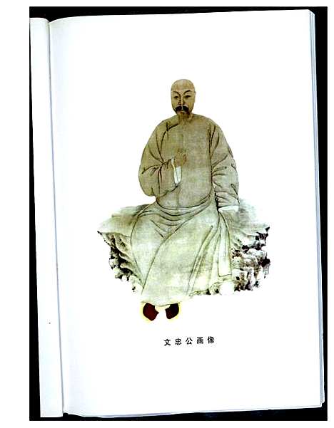 [下载][林则徐世系录]福建.林则徐世系录_一.pdf