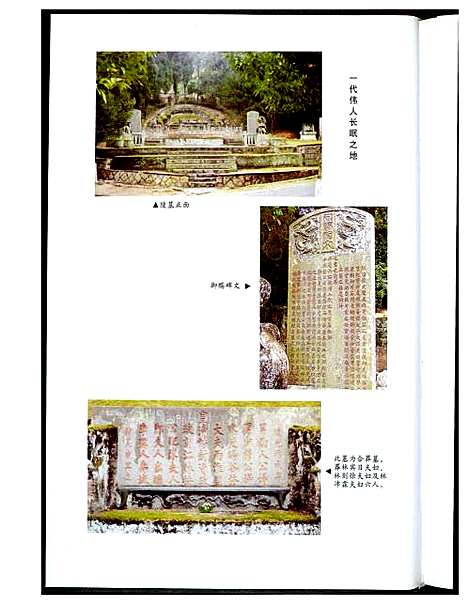 [下载][林则徐世系录]福建.林则徐世系录_一.pdf