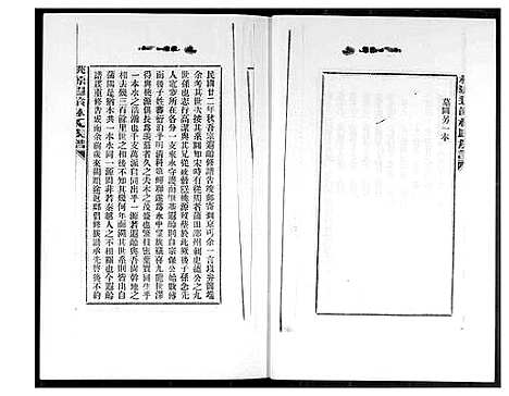 [下载][桃源遐龄林氏族谱]福建.桃源遐龄林氏家谱_九.pdf