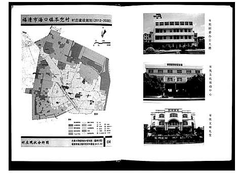 [下载][福清市岑兜林氏族谱]福建.福清市岑兜林氏家谱_一.pdf