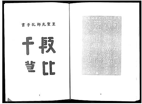 [下载][联桂振武桥林氏族谱_1册]福建.联桂振武桥林氏家谱.pdf