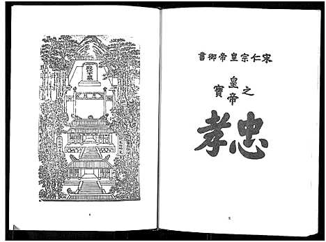 [下载][联桂振武桥林氏族谱_1册]福建.联桂振武桥林氏家谱.pdf