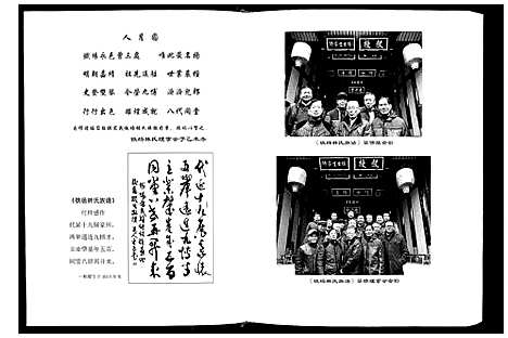 [下载][铁场林氏族谱]福建.铁场林氏家谱.pdf