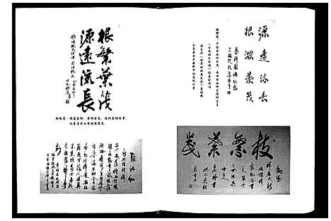 [下载][铁场林氏族谱]福建.铁场林氏家谱.pdf