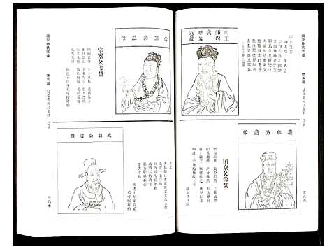 [下载][闽沙林氏宗谱]福建.闽沙林氏家谱_二.pdf