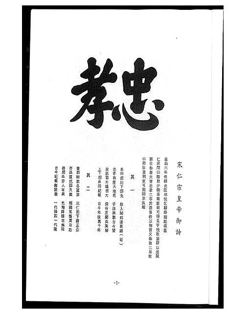 [下载][韶安林氏家谱]福建.韶安林氏家谱.pdf