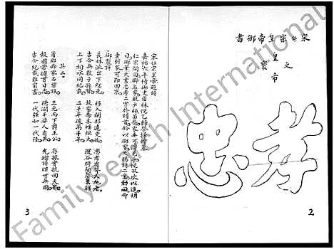 [下载][福建省南靖县分支林氏族谱_不分卷_林氏世系家谱]福建.福建省南靖县分支林氏家谱.pdf