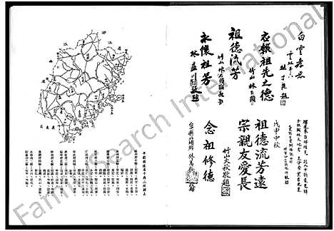 [下载][安溪新春林氏大族谱_不分卷]福建.安溪新春林氏大家谱.pdf