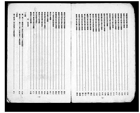 [下载][褔建永春林氏旅台族志]福建.褔建永春林氏旅台家志_一.pdf