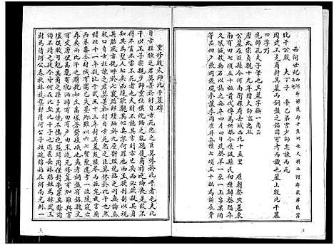 [下载][福建省龙海市林氏族谱_不分卷]福建.福建省龙海市林氏家谱_一.pdf