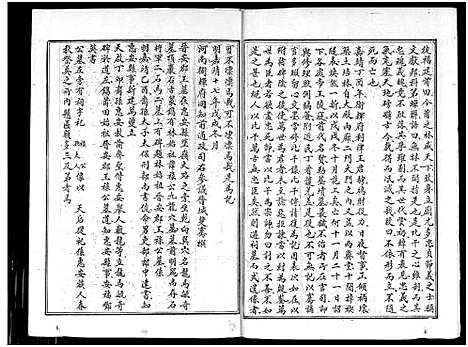 [下载][福建省龙海市林氏族谱_不分卷]福建.福建省龙海市林氏家谱_一.pdf