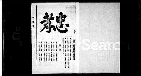 [下载][林氏家谱]福建.林氏家谱_一.pdf