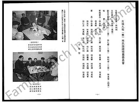 [下载][古城九牧_旧_林氏族谱]福建.古城九牧旧林氏家谱.pdf