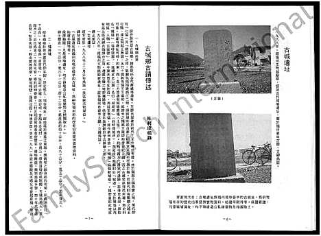 [下载][古城九牧_旧_林氏族谱]福建.古城九牧旧林氏家谱.pdf