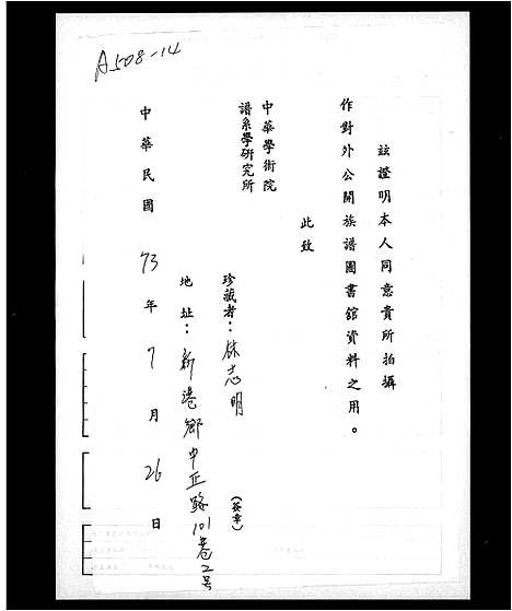 [下载][林氏家谱]福建.林氏家谱.pdf