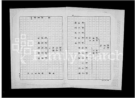 [下载][刘氏世系图]福建.刘氏世系图_一.pdf