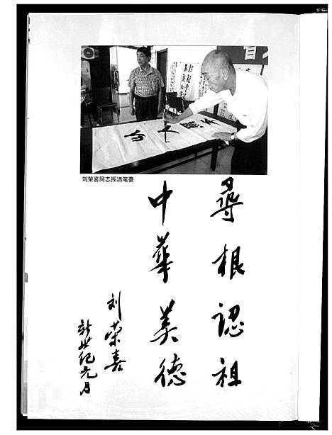 [下载][涂山刘氏族谱]福建.涂山刘氏家谱.pdf