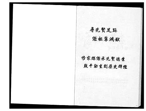 [下载][卢川刘氏族志]福建.卢川刘氏家志.pdf