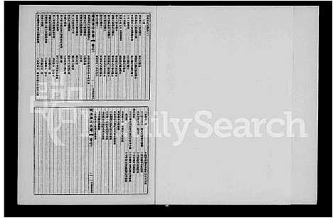 [下载][桃源刘氏族谱_20卷_桃源刘氏八修族谱]福建.桃源刘氏家谱.pdf