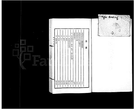 [下载][柳氏族谱]福建.柳氏家谱.pdf