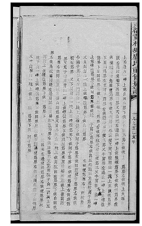 [下载][黄柏塘卢氏贰修房谱]福建.黄柏塘卢氏贰修房谱.pdf