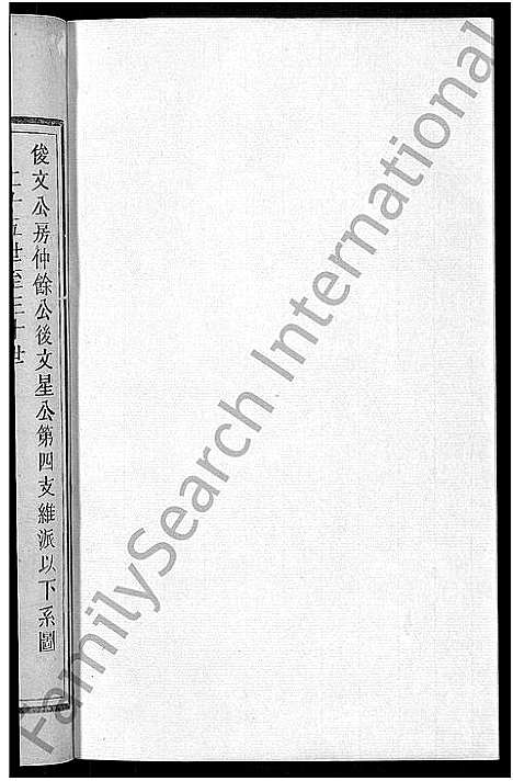 [下载][豫章罗氏家谱_10卷_豫章郡罗氏族谱]福建.豫章罗氏家谱_九.pdf