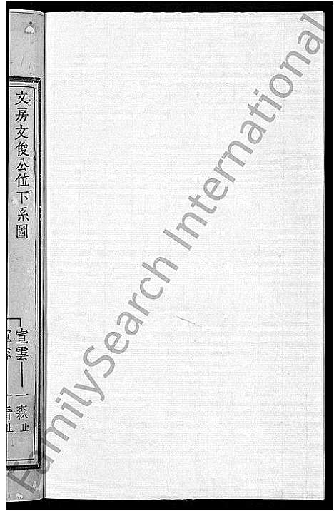 [下载][豫章罗氏家谱_10卷_豫章郡罗氏族谱]福建.豫章罗氏家谱_十一.pdf